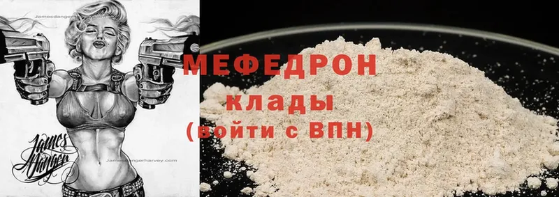 KRAKEN ссылка  Гдов  МЯУ-МЯУ mephedrone 